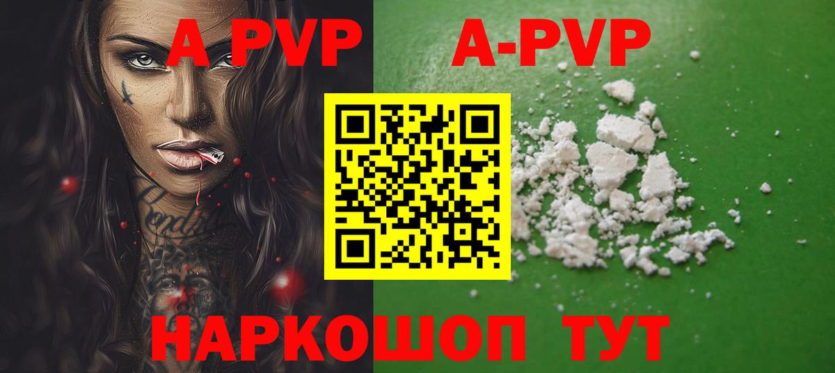 Минусинск  Альфа ПВП Соль  Вход с VPN  Alfa_PVP СК  Alfa_PVP мука 