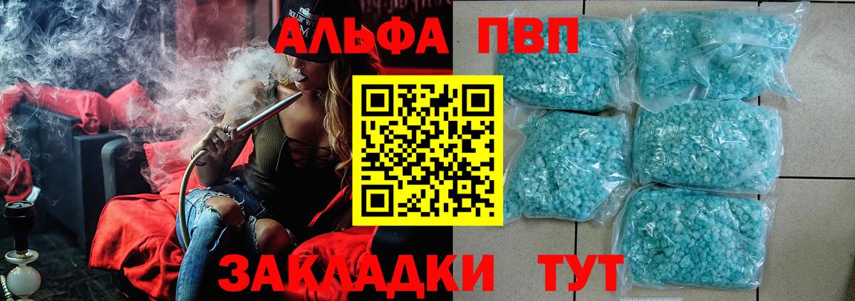 А ПВП Соль Минусинск