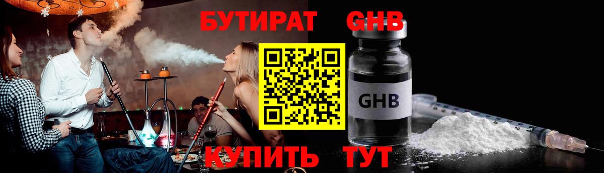 ГАШИШ  Вход с VPN  Конопля  МЕФ  Минусинск  Меф МЯУ МЯУ  