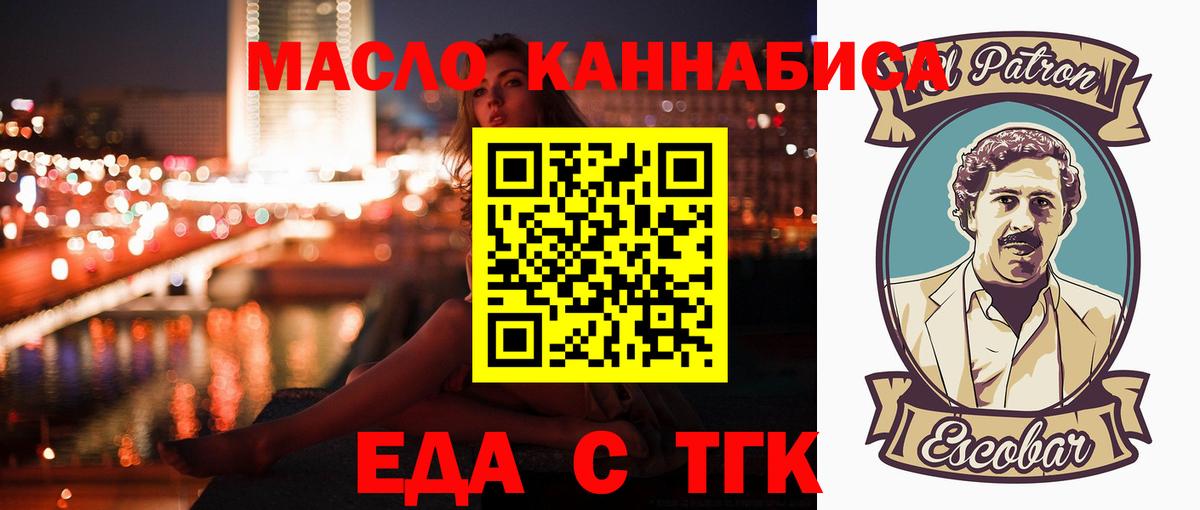 Печенье с ТГК конопля  Вход с VPN  Минусинск 