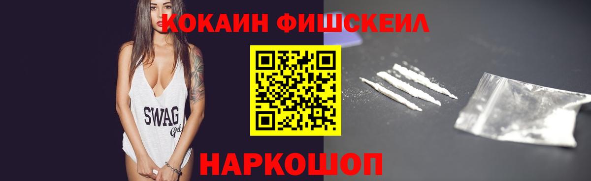 Кокаин Эквадор  где купить наркоту  COCAIN  Cocaine VHQ  Минусинск  Вход с VPN 