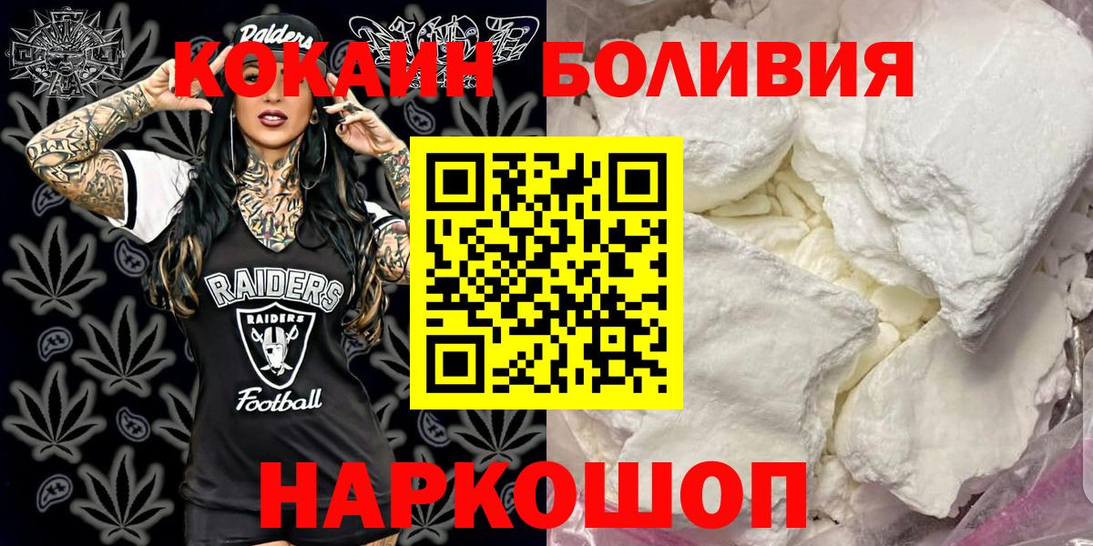 Кокаин VHQ Минусинск