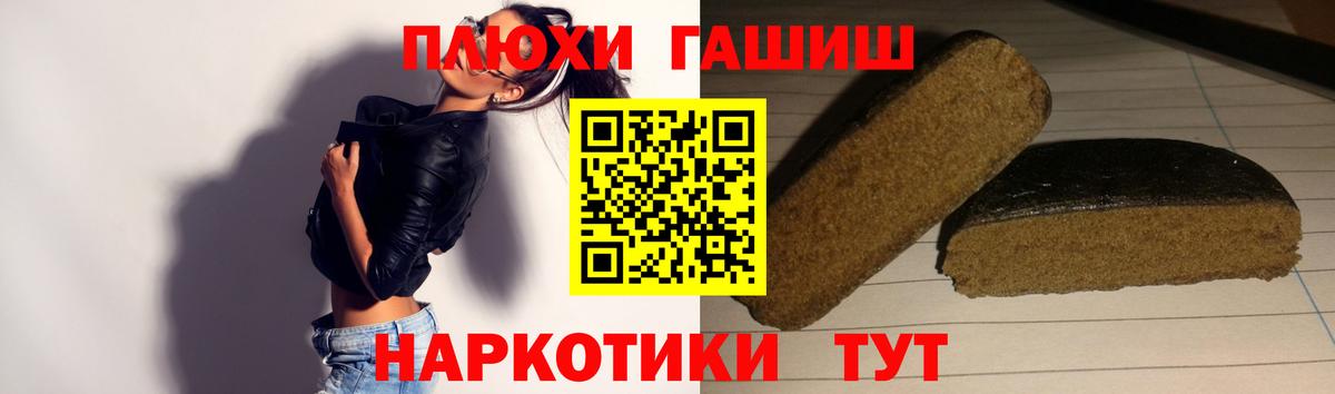 Гашиш гашик Минусинск