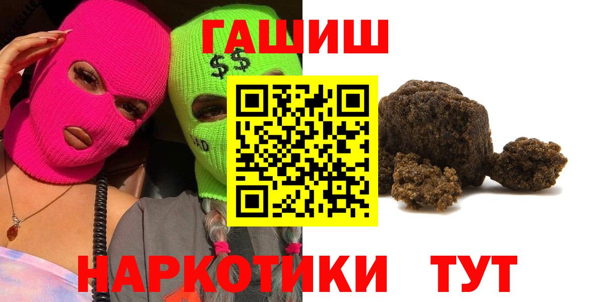 ГАШИШ ice o lator  Вход с VPN  ГАШИШ убойный  Минусинск 