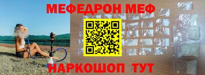 мяу мяу кристалл Гусев