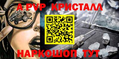 мяу мяу кристалл Гусев