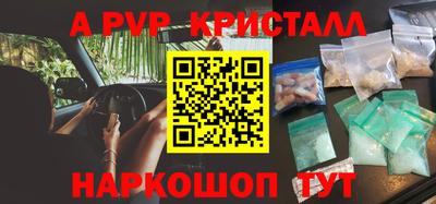 мяу мяу кристалл Гусев