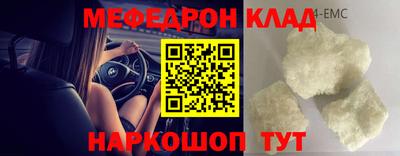 мяу мяу кристалл Гусев