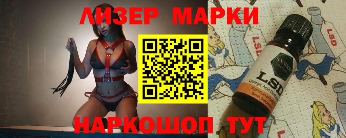 Минусинск  LSD-25 экстази кислота  Лсд 25 экстази ecstasy  Вход с VPN 