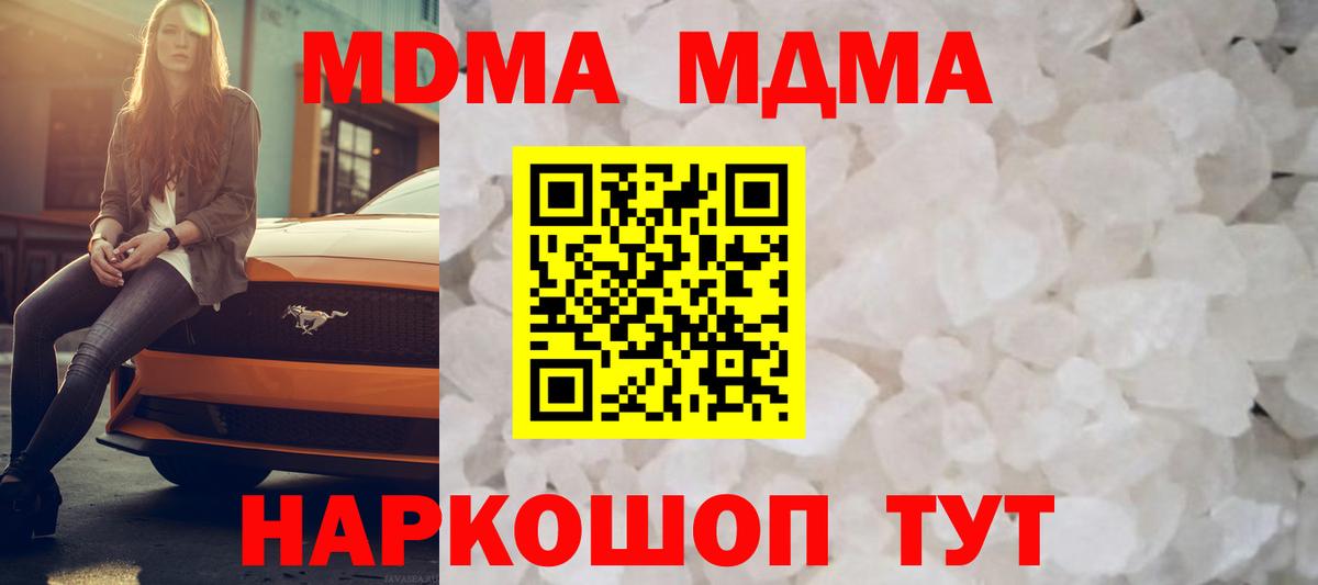 Минусинск  МДМА crystal  Вход с VPN  MDMA Molly 