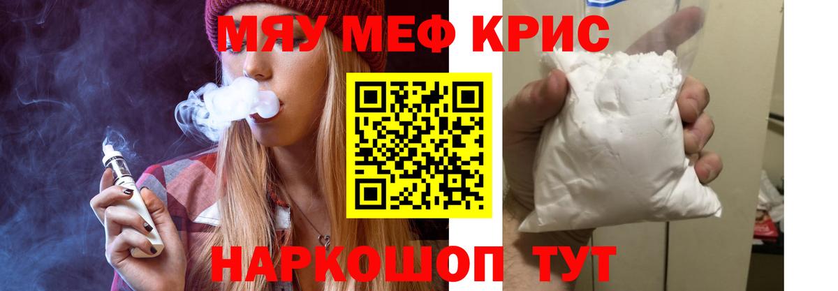 МЕФ мука Минусинск