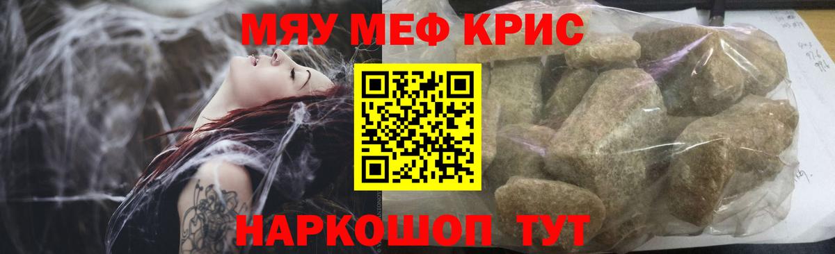Минусинск  МЕФ VHQ  Вход с VPN  МЯУ-МЯУ  МЯУ-МЯУ  Мефедрон 4 MMC 