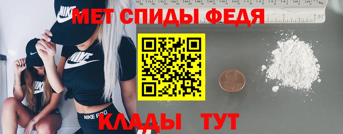 МЕТАМФЕТАМИН Methamphetamine Минусинск
