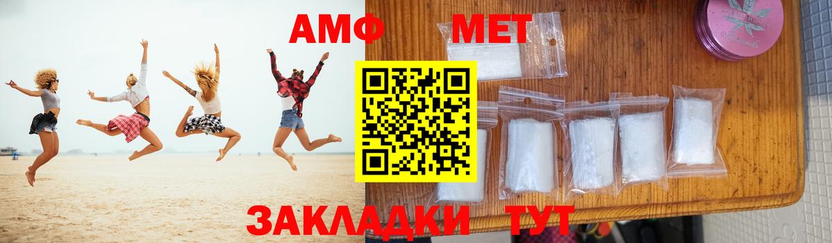 Первитин Methamphetamine  Вход с VPN  Минусинск  Первитин Methamphetamine 