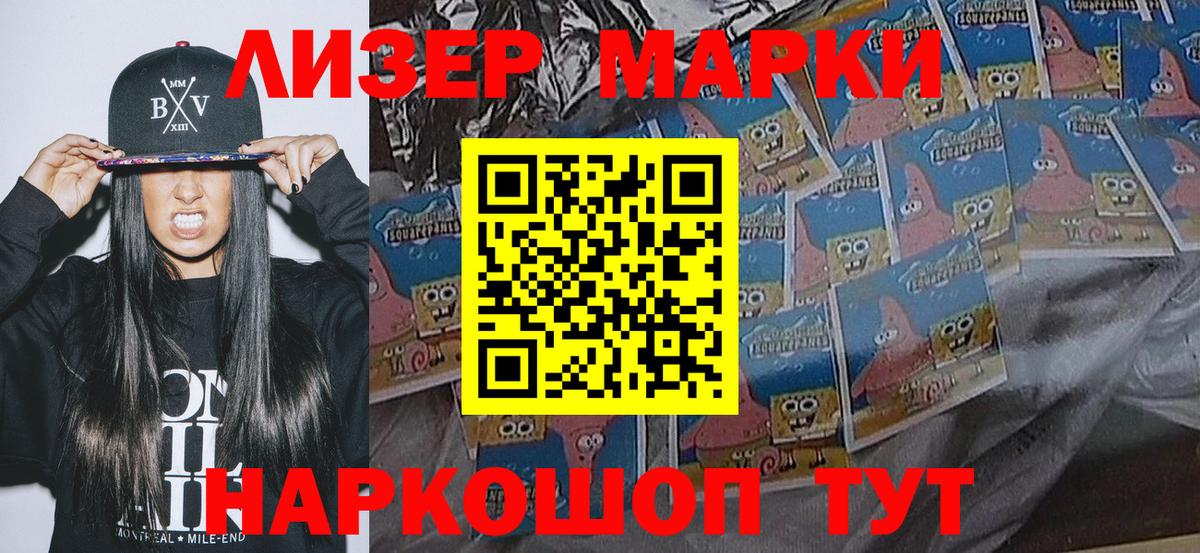 Марки N-bome 1,5мг  Наркотические марки  Минусинск  Вход с VPN  Марки N-bome 1,5мг 