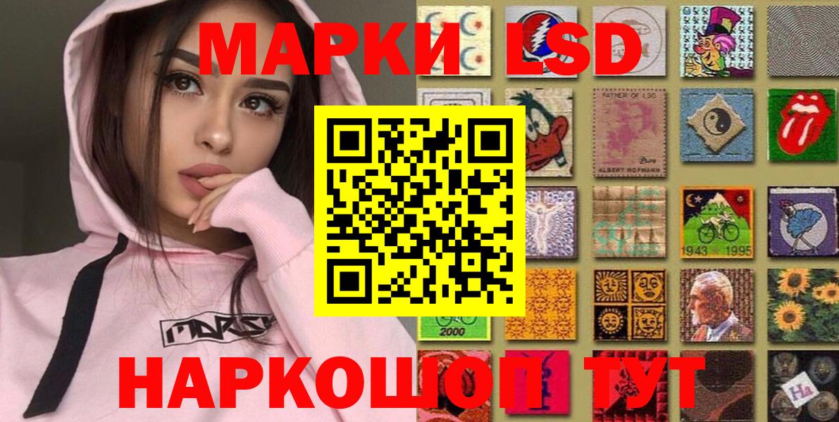 Наркотические марки 1,5мг Минусинск