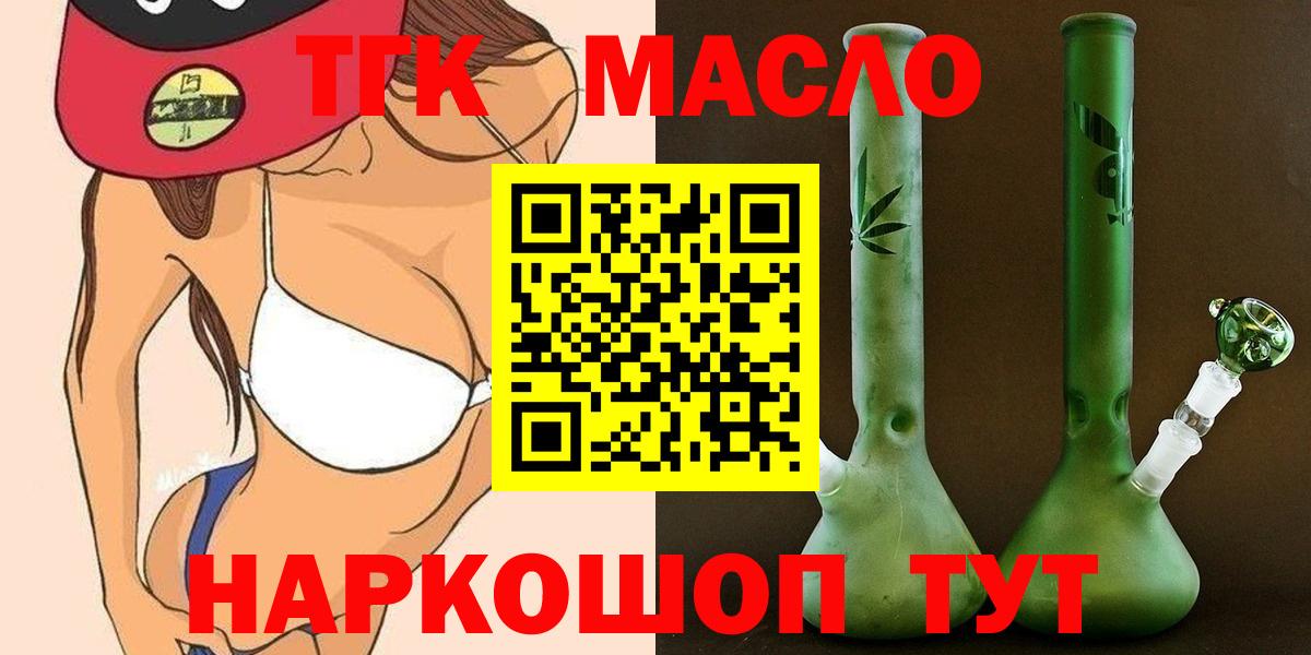 ТГК Wax Минусинск