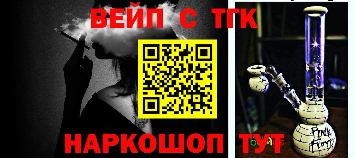 Минусинск  Дистиллят ТГК вейп  как найти   blacksprut вход  Дистиллят ТГК концентрат  Вход с VPN 