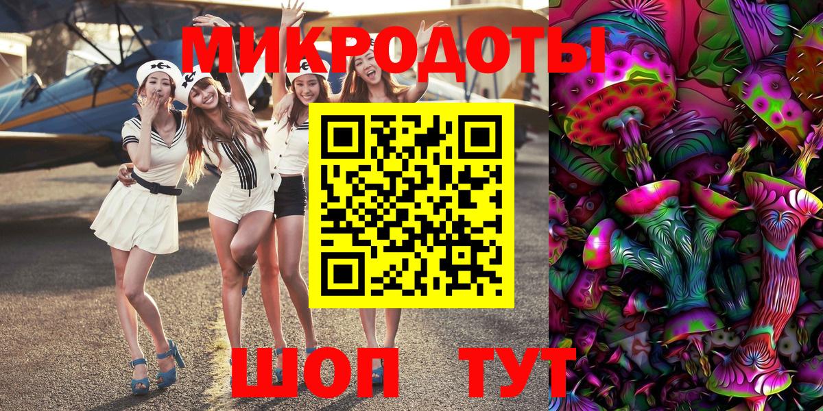Минусинск  Галлюциногенные грибы мухоморы  что такое наркотик  Вход с VPN 
