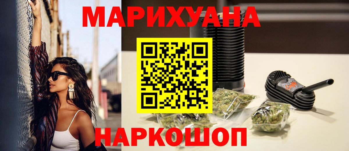 Канабис тримм  Вход с VPN  Шишки марихуана семена  Минусинск 