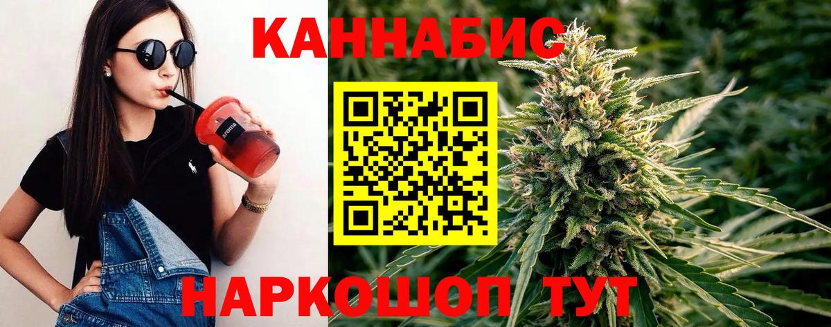 Марихуана гибрид Минусинск